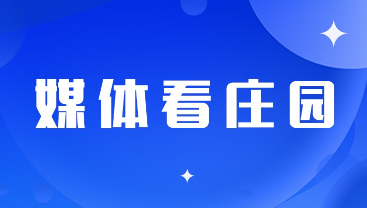 《兰州日报》整版刊登 | 公海彩船牧场：把产品质量渗透到骨子里